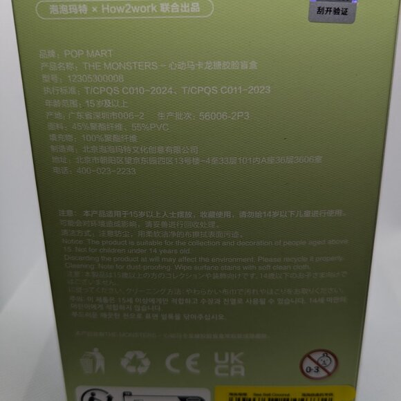 Exciting Macaron Sea Salt Coconut Labubu - Picture 4 of 4